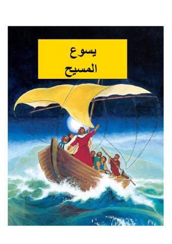 JM-Arabic2015.pdf