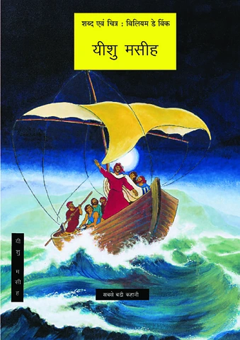 JM-Hindi2020 (India).pdf