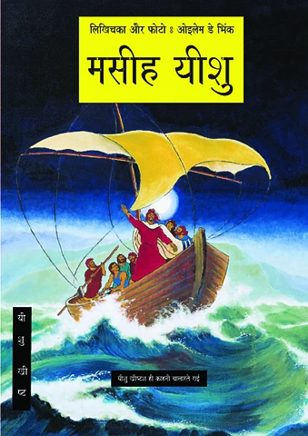 JM-Kurukh (India).pdf