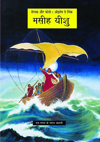 JM-Maithili (Bihari)(India).pdf