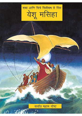 JM-Marathi (India) 2018.pdf