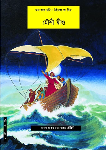 JM-Santhali (India).pdf