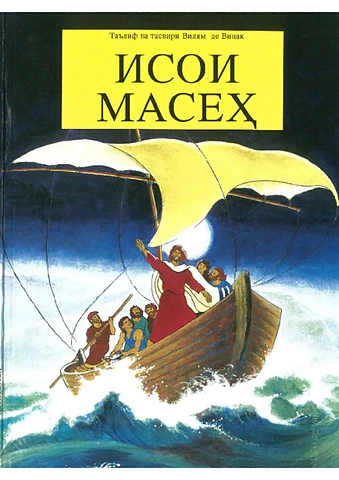 JM-Tajiki.pdf