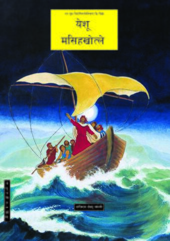 JM-Thulung Rai (Nepal).pdf