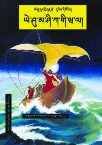 JM-Tshangla (Bhutan).pdf