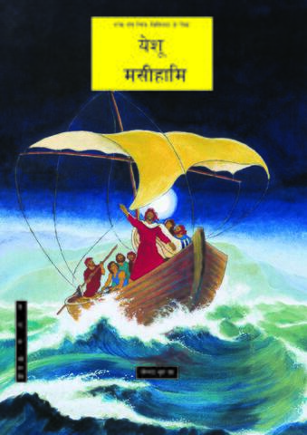 JM-Yamphu (Nepal).pdf