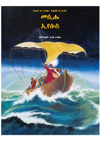 JM-Amharic (Ethiopia).pdf