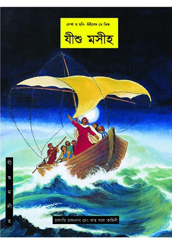 JM-Atong (Bangladesh).pdf
