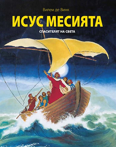 JM-Bulgarian (Bulgaria).pdf