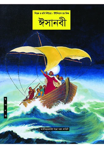 JM-Chittagong (Bangladesh).pdf