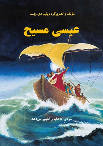 JM-Dari (Afghanistan).pdf