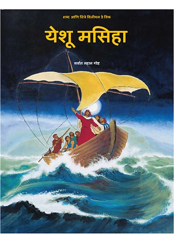 JM-Marathi (India).pdf