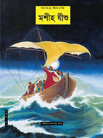 JM-Megan (Bangladesh).pdf