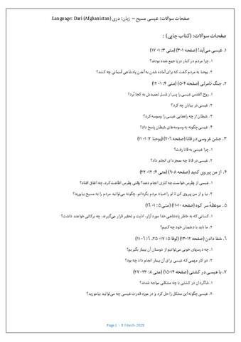 QS-Dari (Afghanistan).pdf