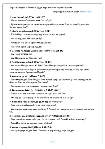 QS-Kurmani Kurdish (Cyrillic script).pdf