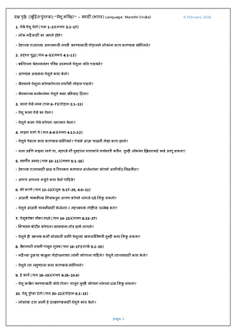 QS-Marathi (India).pdf