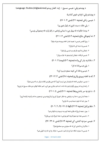 QS-Pashto (Afghanistan).pdf