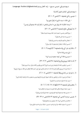 QS-Pashto (Afghanistan).pdf