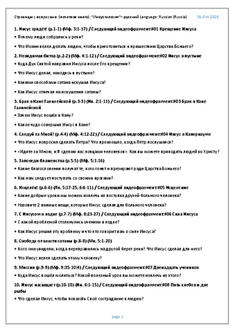 QS-Russian (Russia).pdf