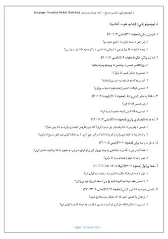 QS-Yousafzai Pashto (Pakistan).pdf